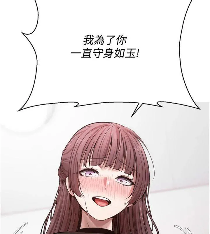 第29话-葛格一放进来就喷水了♥ 6