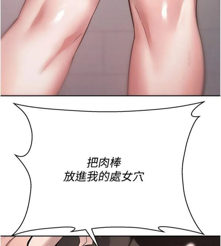 第29话-葛格一放进来就喷水了♥ 9