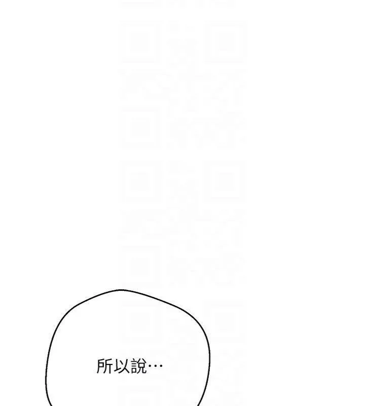 第29话-葛格一放进来就喷水了♥ 20