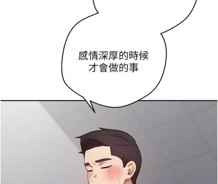 第29话-葛格一放进来就喷水了♥ 22