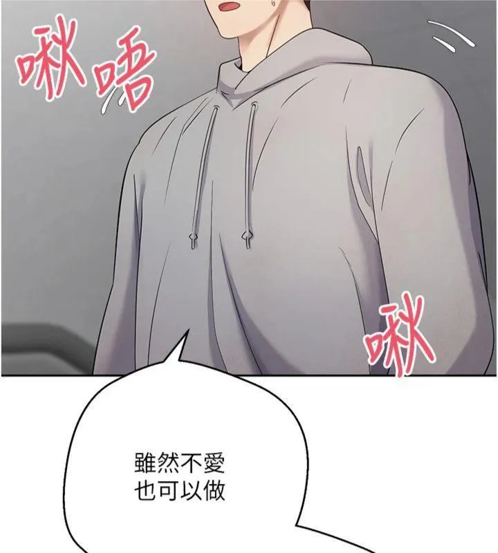 第29话-葛格一放进来就喷水了♥ 23
