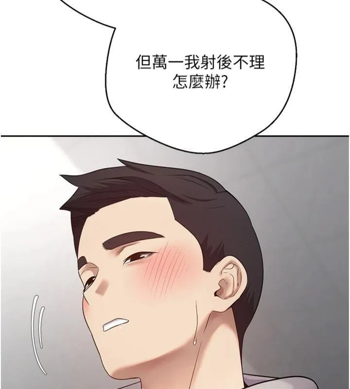 第29话-葛格一放进来就喷水了♥ 24