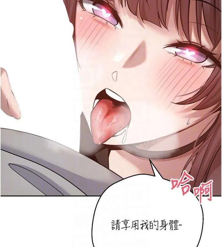 第29话-葛格一放进来就喷水了♥ 33