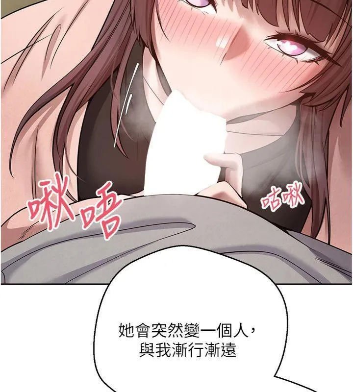 第29话-葛格一放进来就喷水了♥ 41