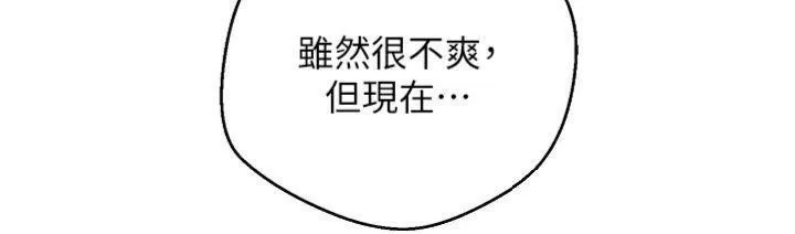 第29话-葛格一放进来就喷水了♥ 44