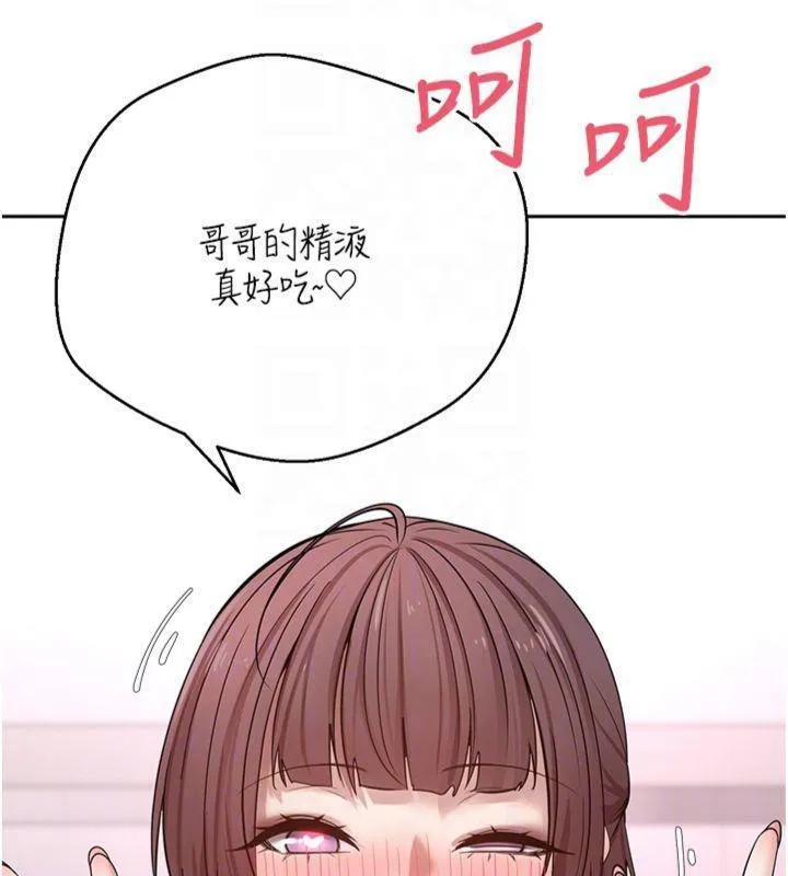 第29话-葛格一放进来就喷水了♥ 62
