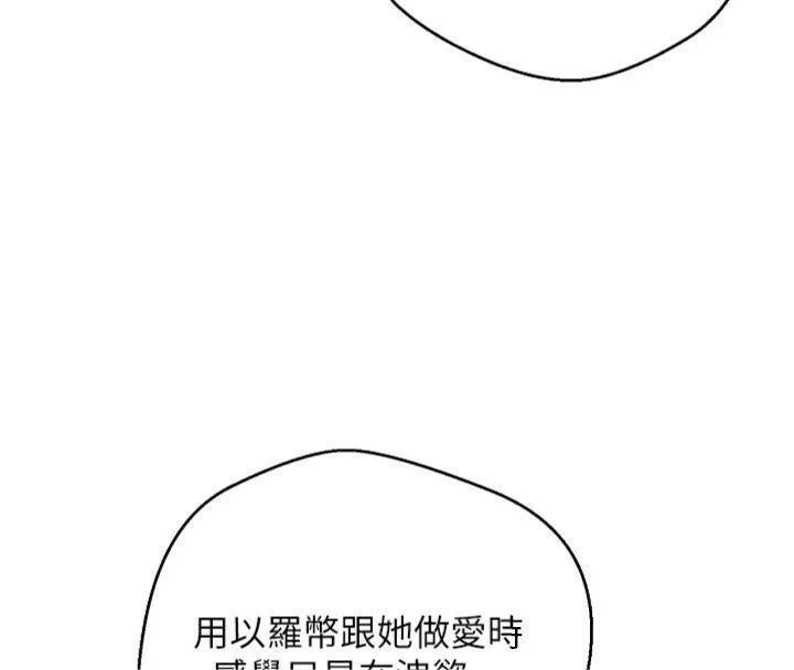 第29话-葛格一放进来就喷水了♥ 64