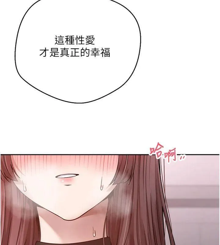 第29话-葛格一放进来就喷水了♥ 66