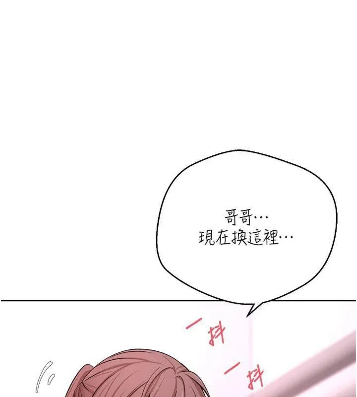 第29话-葛格一放进来就喷水了♥ 68