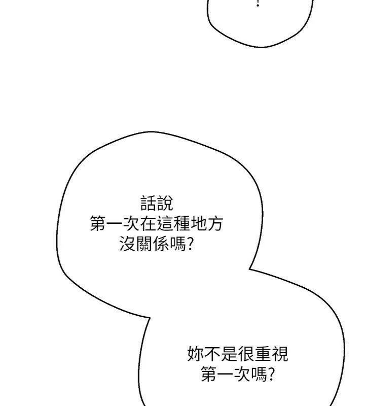 第29话-葛格一放进来就喷水了♥ 72