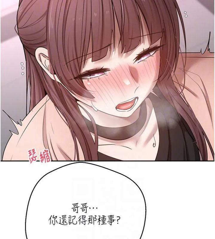 第29话-葛格一放进来就喷水了♥ 82