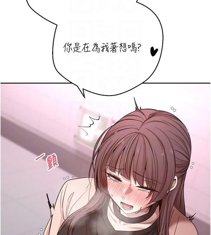 第29话-葛格一放进来就喷水了♥ 83
