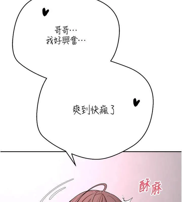 第29话-葛格一放进来就喷水了♥ 86