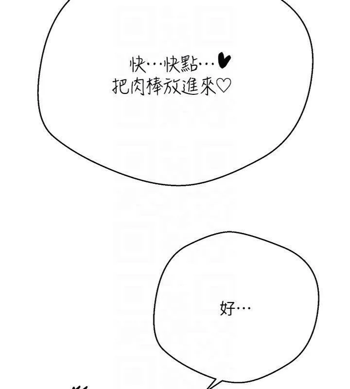 第29话-葛格一放进来就喷水了♥ 89