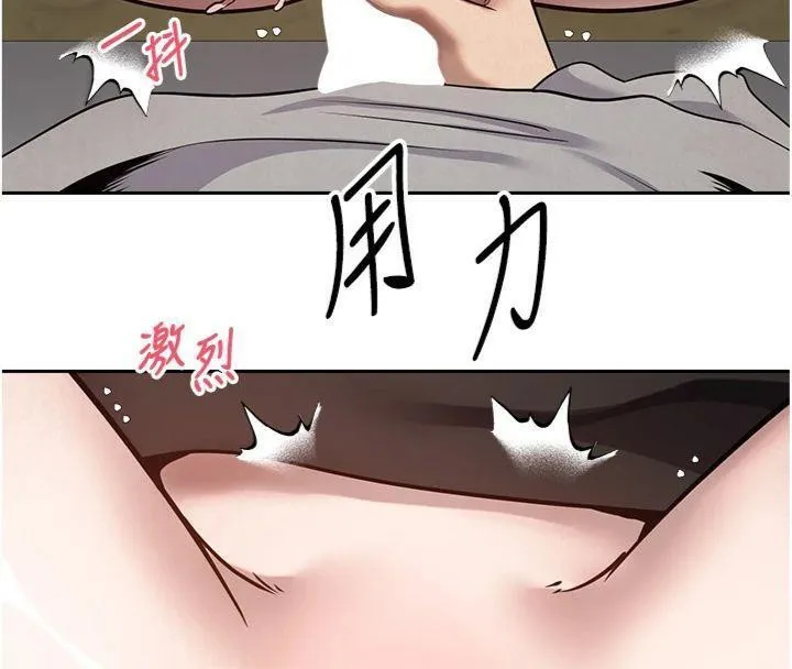 第29话-葛格一放进来就喷水了♥ 101