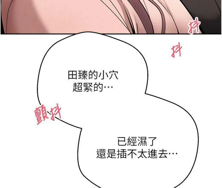 第29话-葛格一放进来就喷水了♥ 108