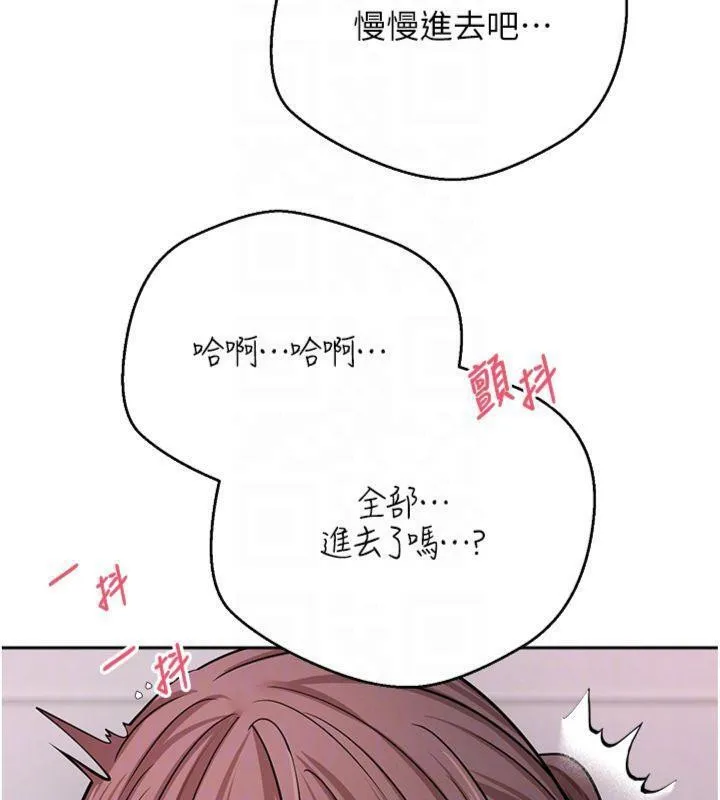 第29话-葛格一放进来就喷水了♥ 110