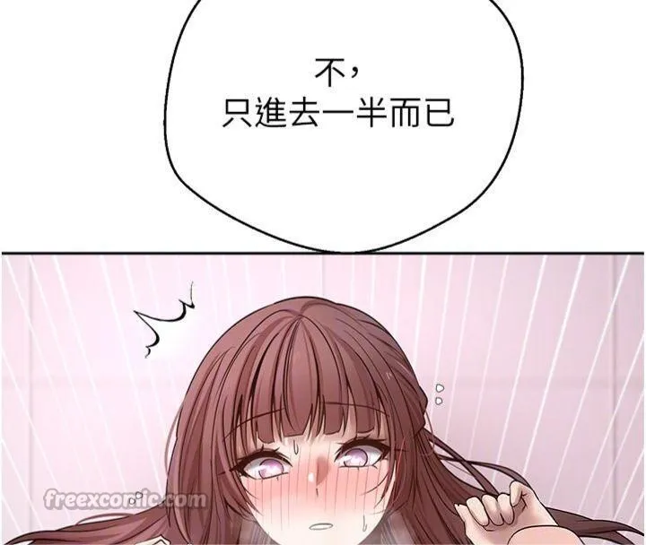 第29话-葛格一放进来就喷水了♥ 112