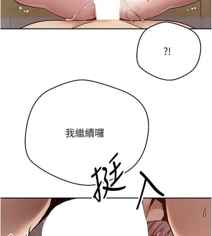 第29话-葛格一放进来就喷水了♥ 114