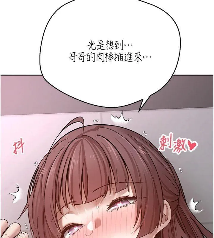 第29话-葛格一放进来就喷水了♥ 139
