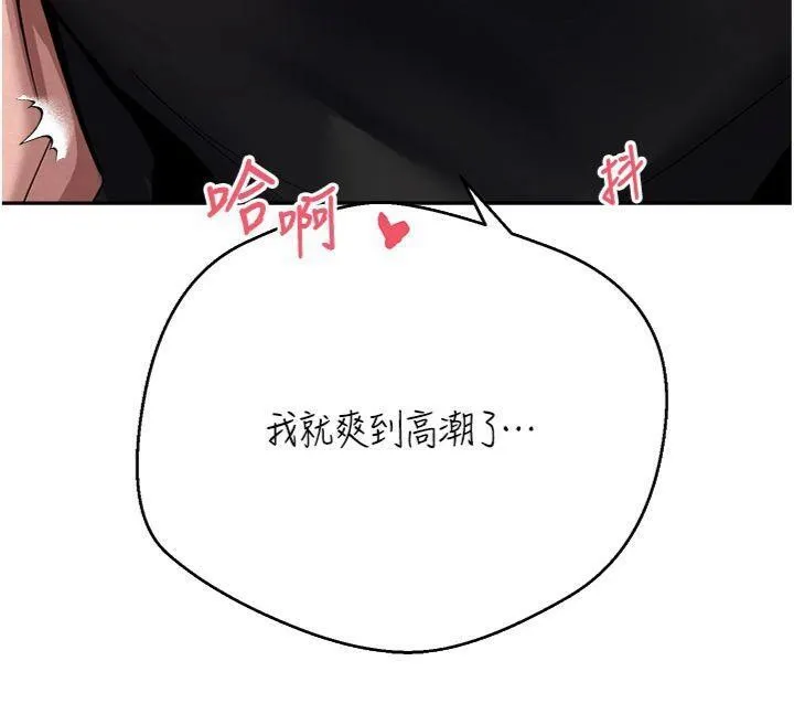 第29话-葛格一放进来就喷水了♥ 141