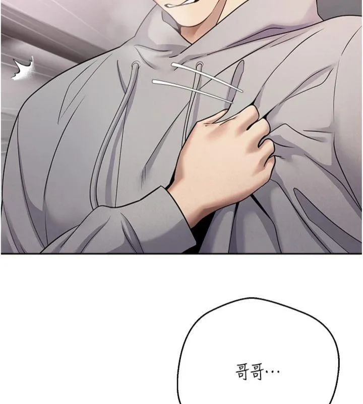 第29话-葛格一放进来就喷水了♥ 144