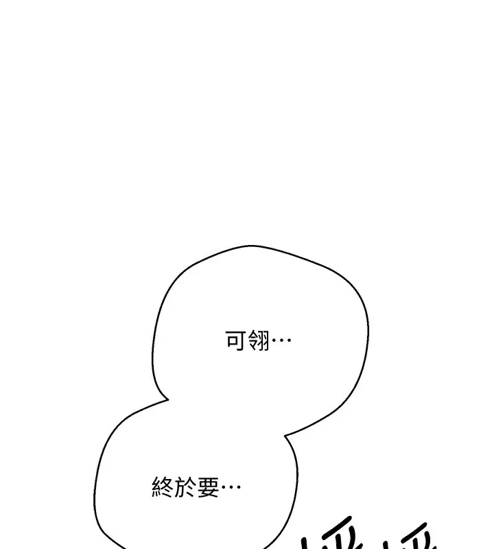 第3话-好想快点放进去!! 1