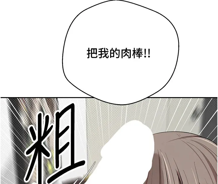 第3话-好想快点放进去!! 4