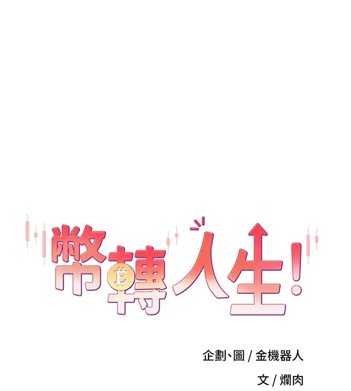 第3话-好想快点放进去!! 8