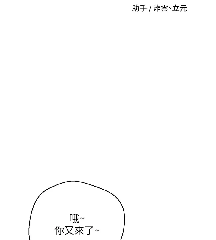 第3话-好想快点放进去!! 9