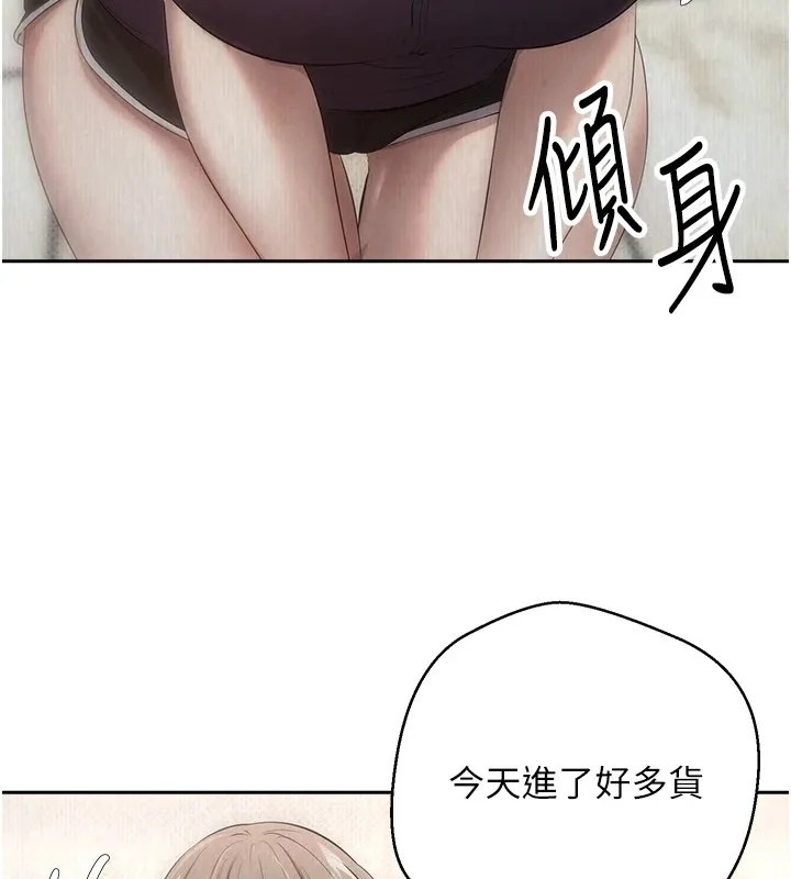 第3话-好想快点放进去!! 14
