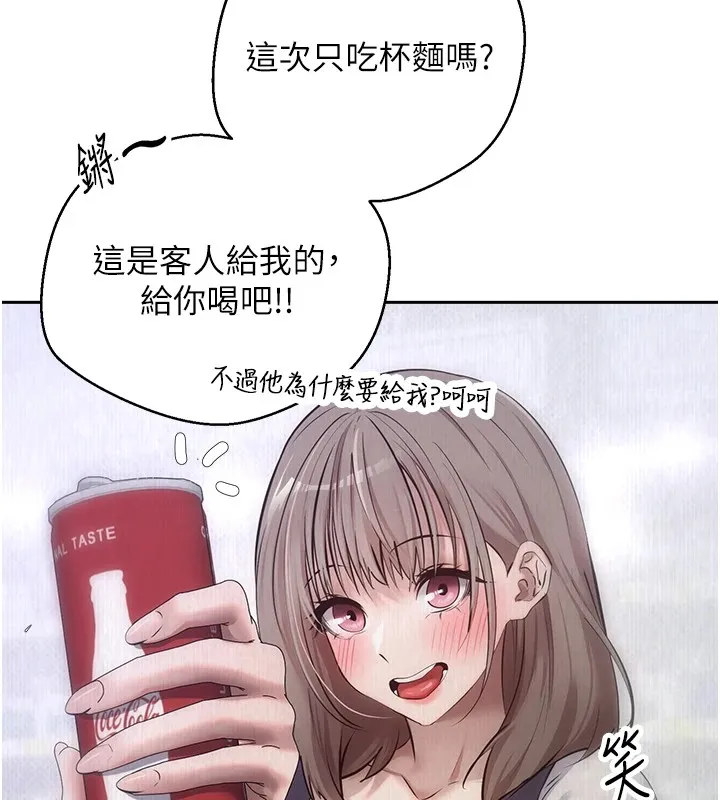 第3话-好想快点放进去!! 17