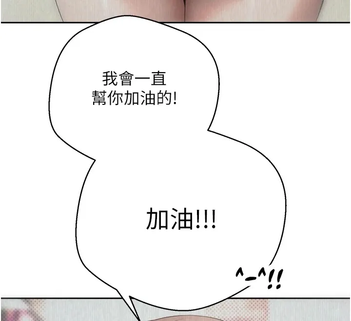 第3话-好想快点放进去!! 19