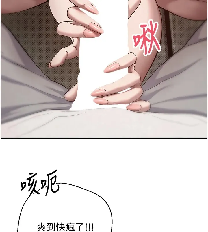 第3话-好想快点放进去!! 32