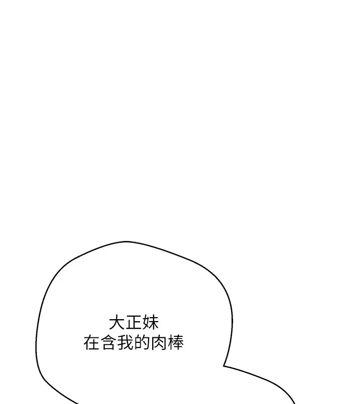 第3话-好想快点放进去!! 36