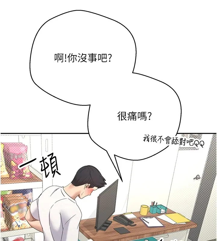 第3话-好想快点放进去!! 51