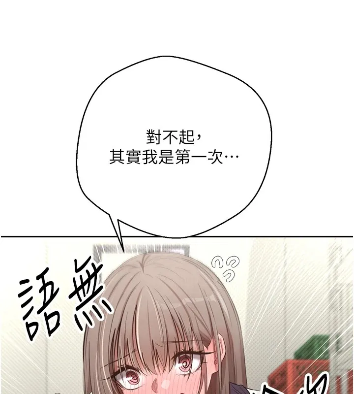 第3话-好想快点放进去!! 53