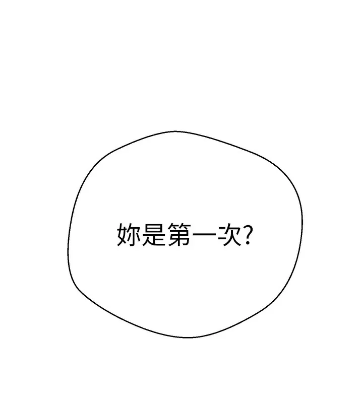 第3话-好想快点放进去!! 55