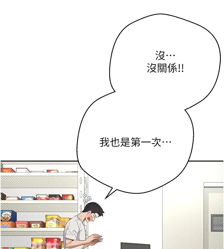 第3话-好想快点放进去!! 56