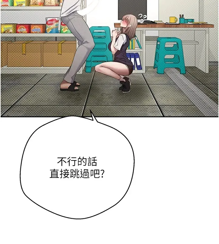 第3话-好想快点放进去!! 57