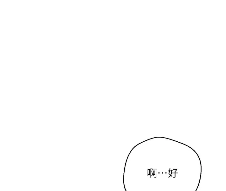 第3话-好想快点放进去!! 58