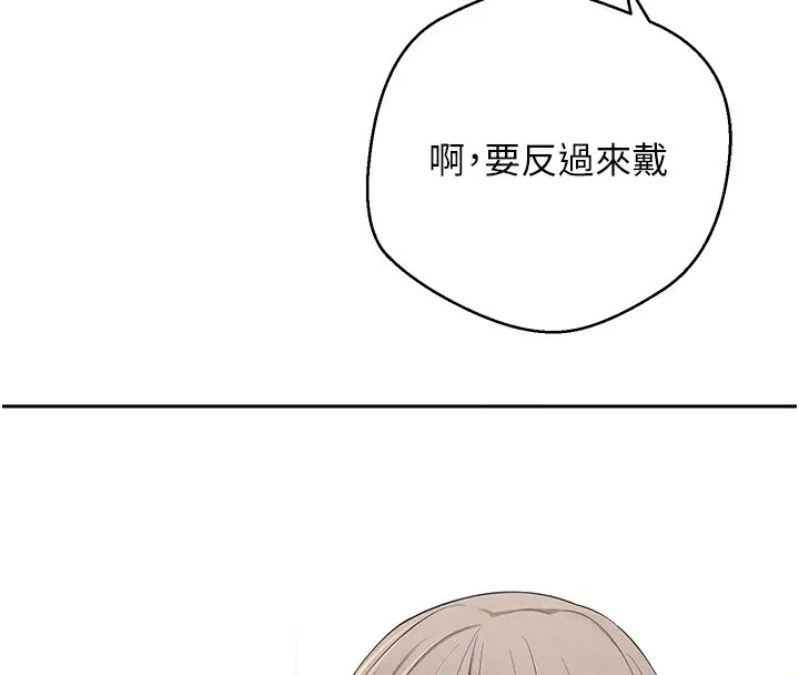 第3话-好想快点放进去!! 66