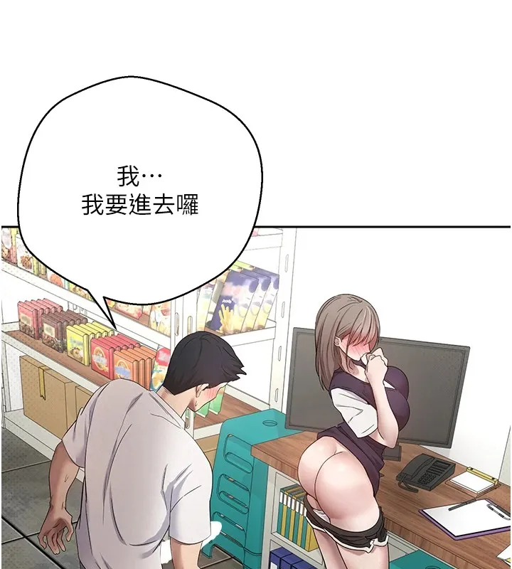 第3话-好想快点放进去!! 69
