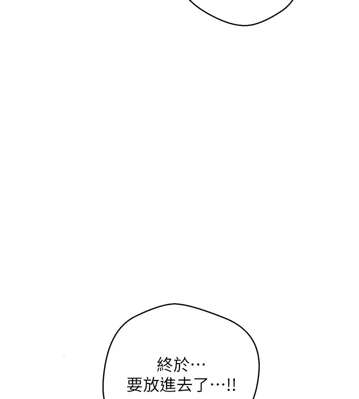 第3话-好想快点放进去!! 71
