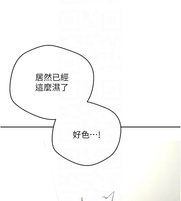 第3话-好想快点放进去!! 80