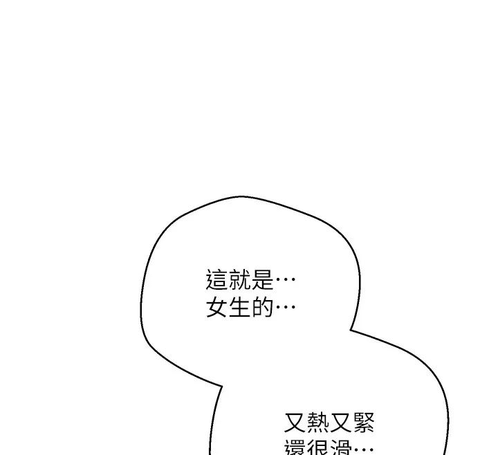第3话-好想快点放进去!! 86