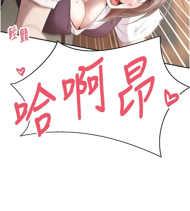 第3话-好想快点放进去!! 92