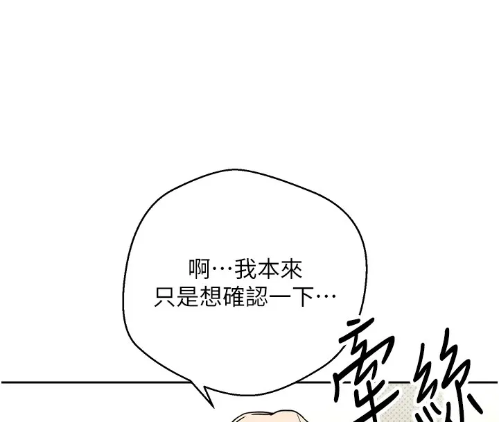 第3话-好想快点放进去!! 93