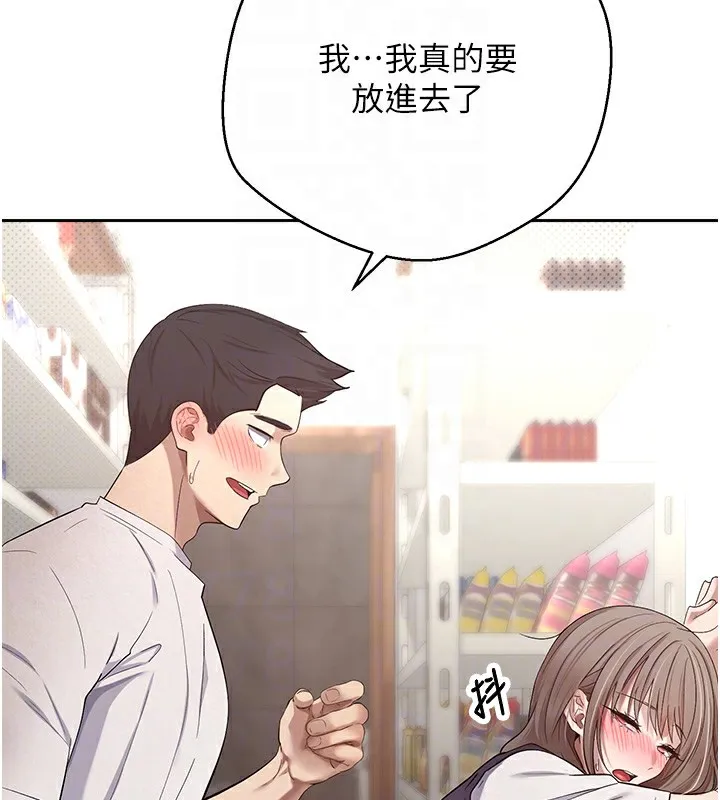 第3话-好想快点放进去!! 96