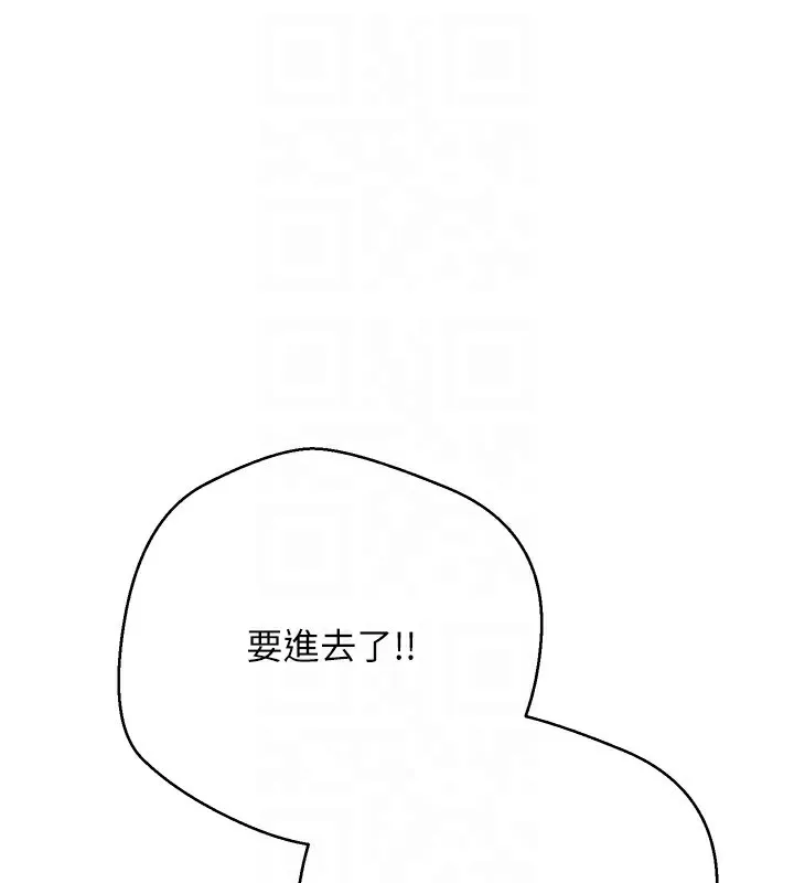 第3话-好想快点放进去!! 99